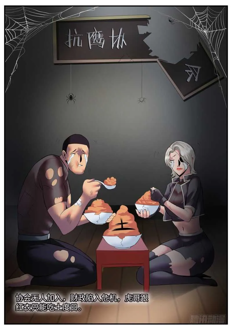 血狐登场 第1页