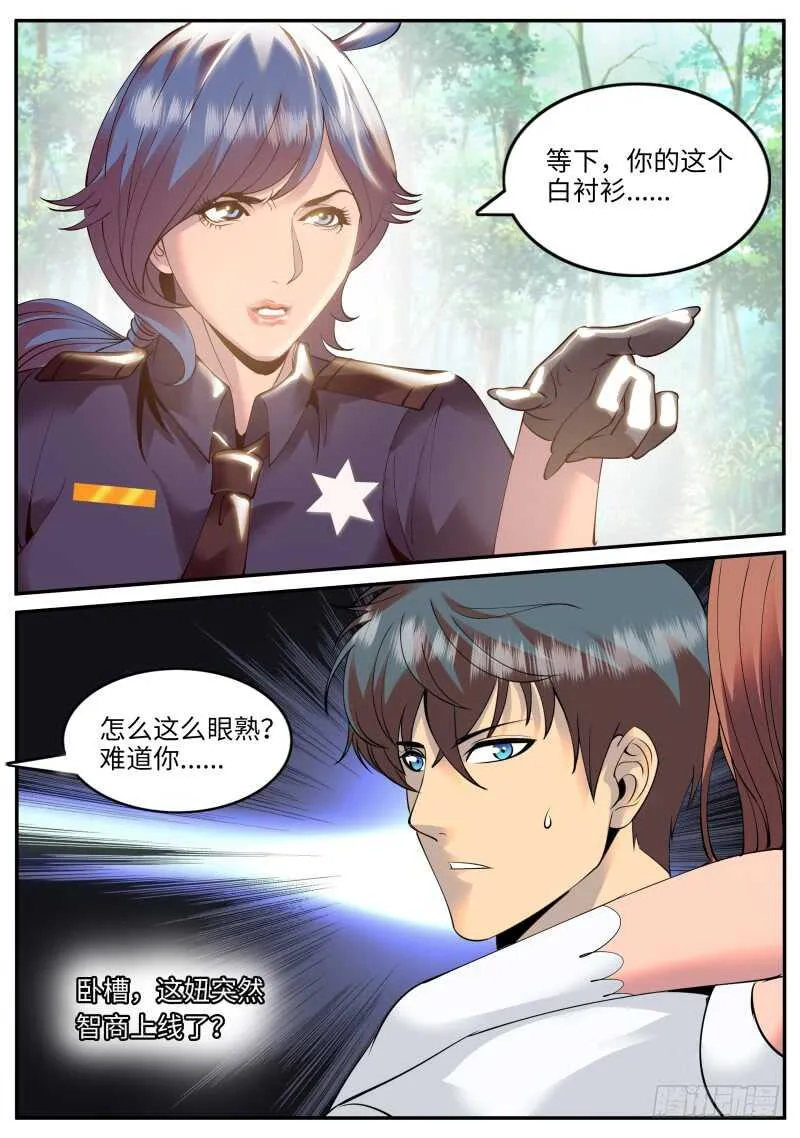 血狐登场 第2页