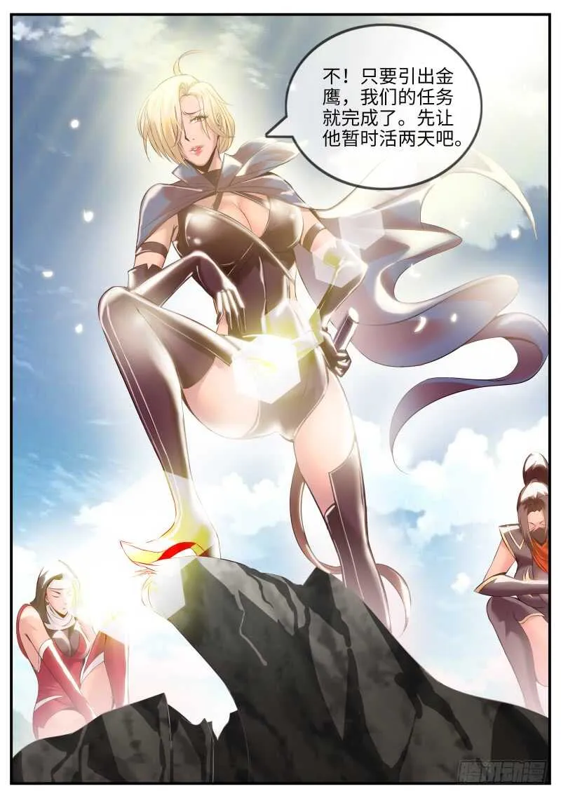 血狐登场 第14页