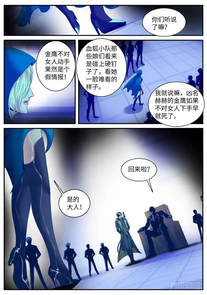 新仇旧恨 第2页