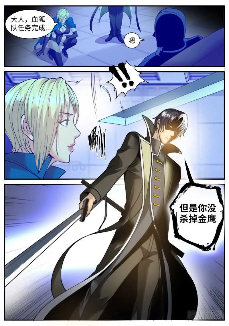 新仇旧恨 第3页