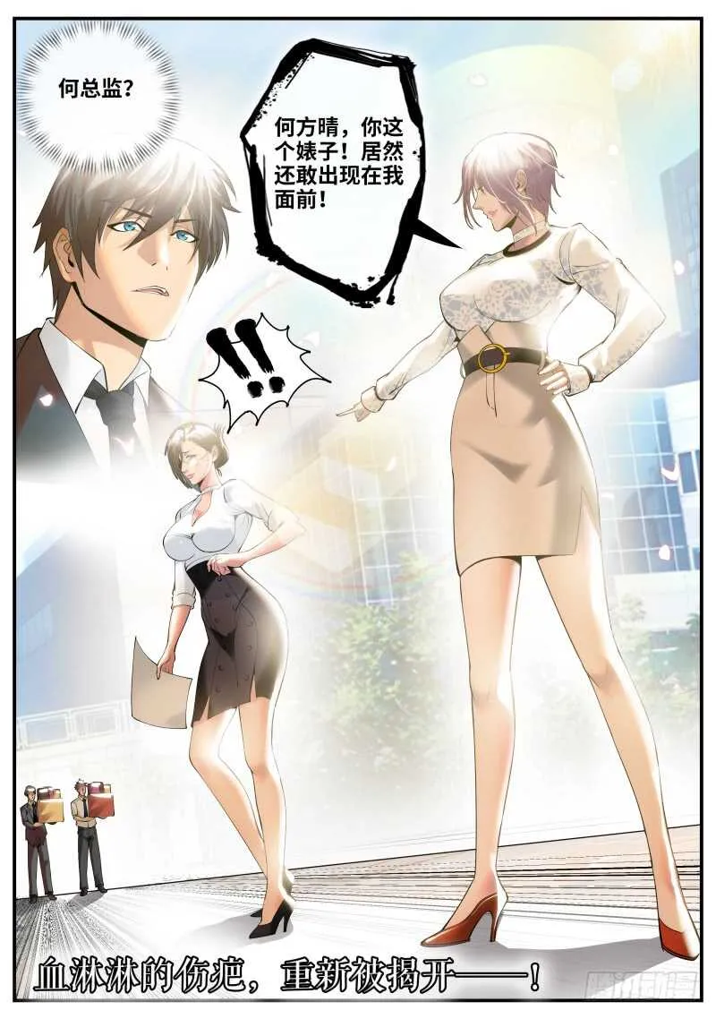 新仇旧恨 第15页