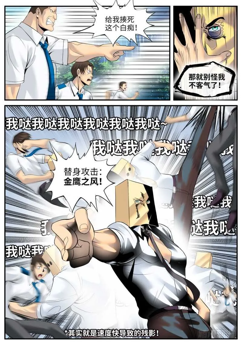 妇女之友——参上！ 第11页