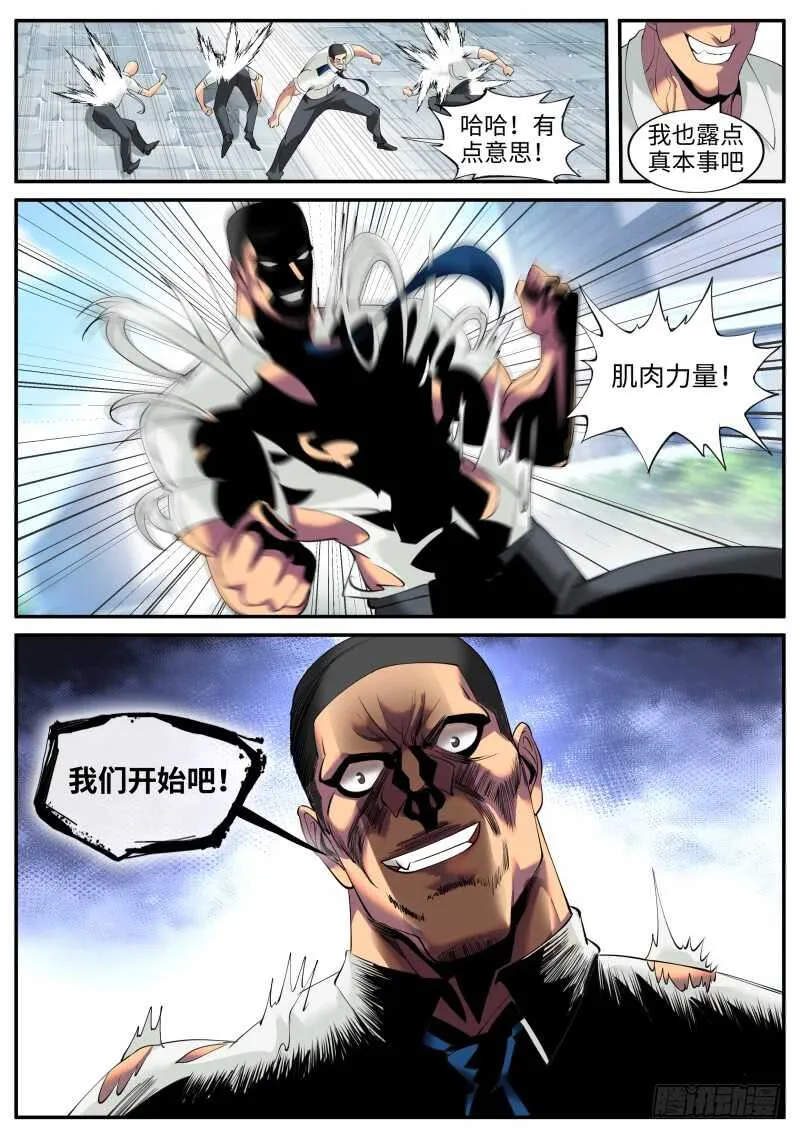 妇女之友——参上！ 第12页