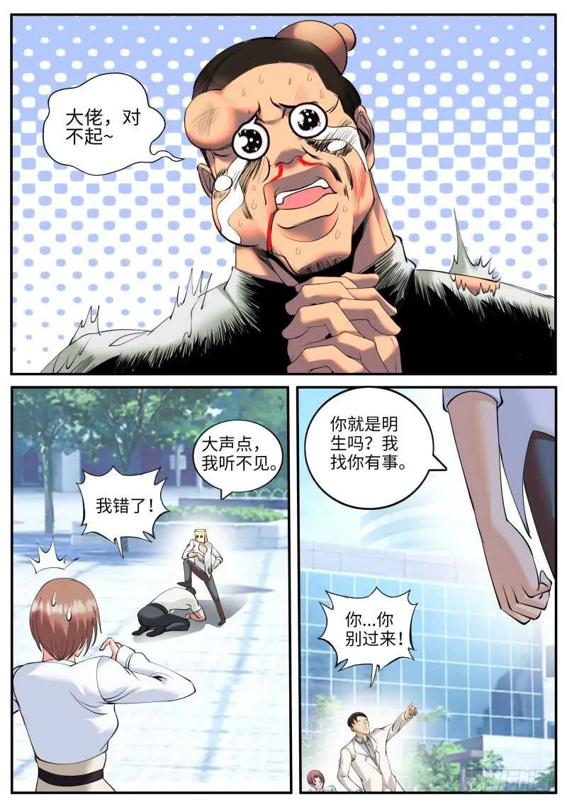 妇女之友——参上！ 第13页