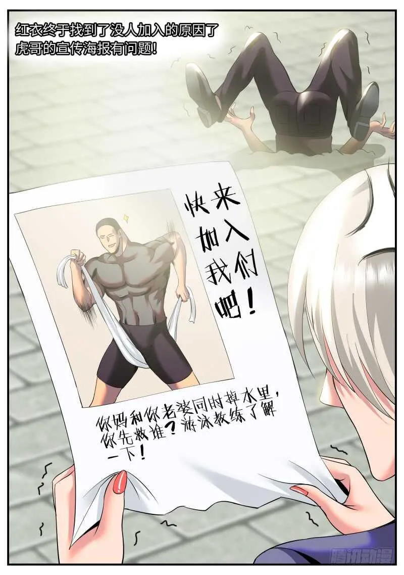 宴会门前是非多！ 第1页