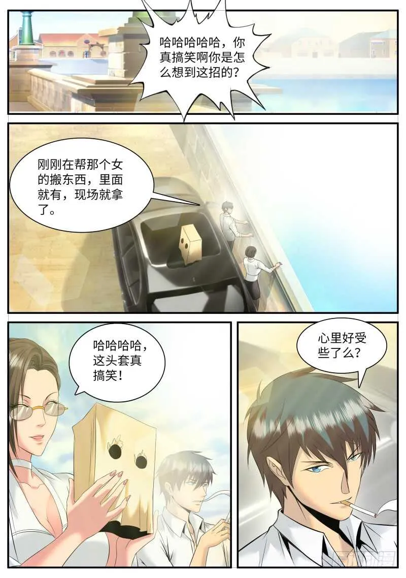 宴会门前是非多！ 第2页