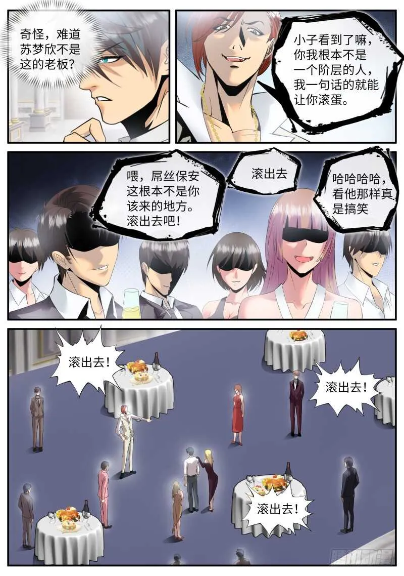 人类的本质是作死 第2页