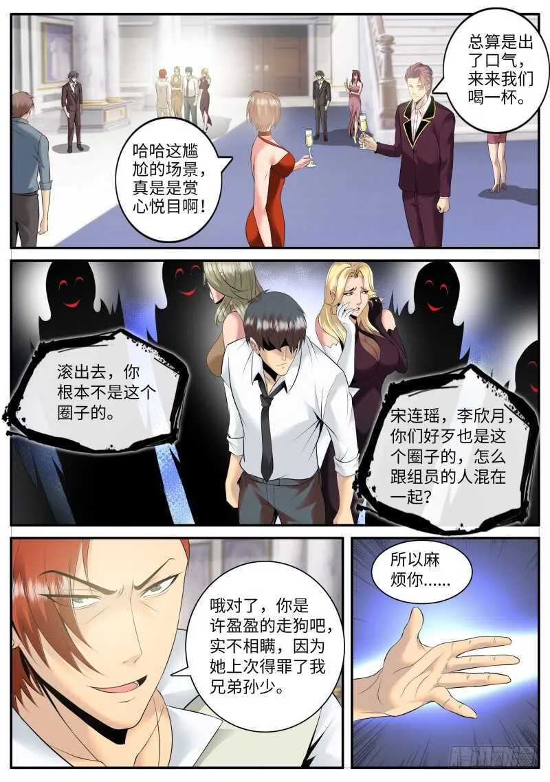 人类的本质是作死 第4页