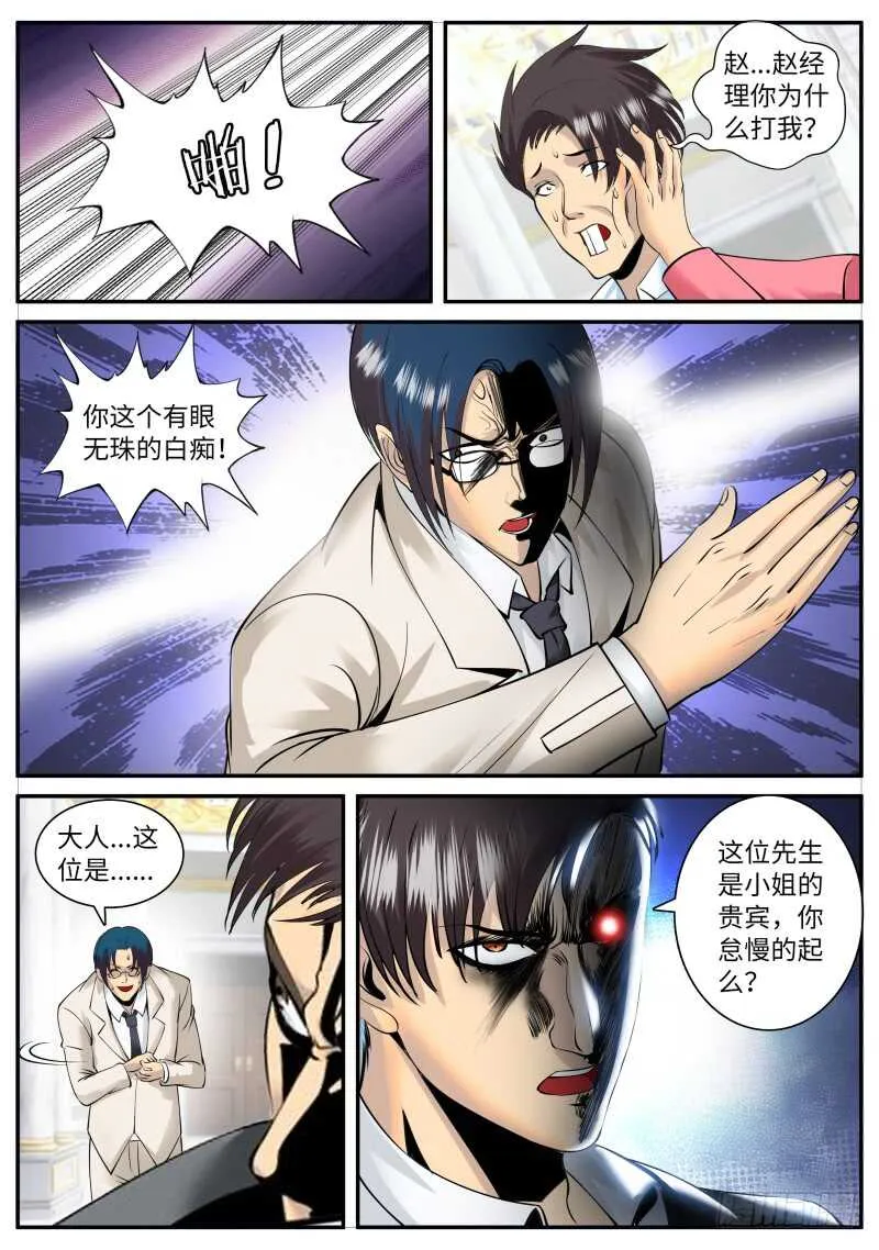 人类的本质是作死 第8页