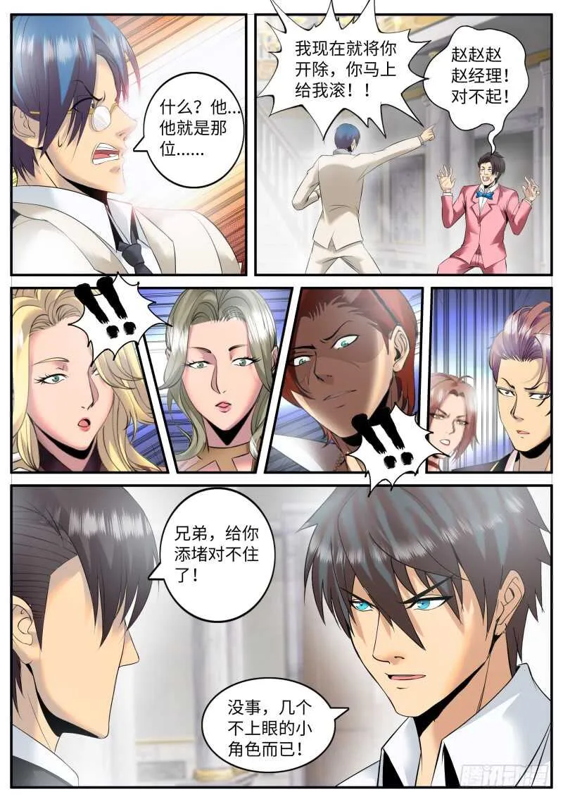 人类的本质是作死 第9页