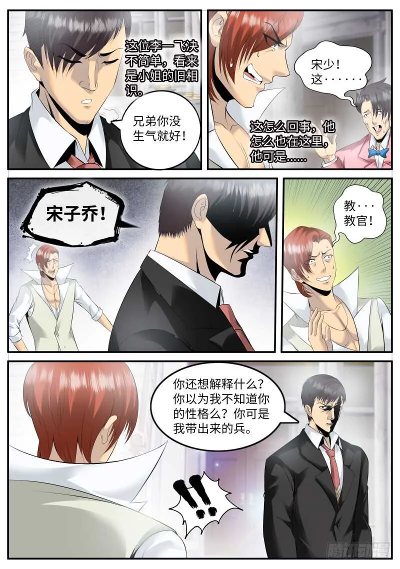人类的本质是作死 第10页