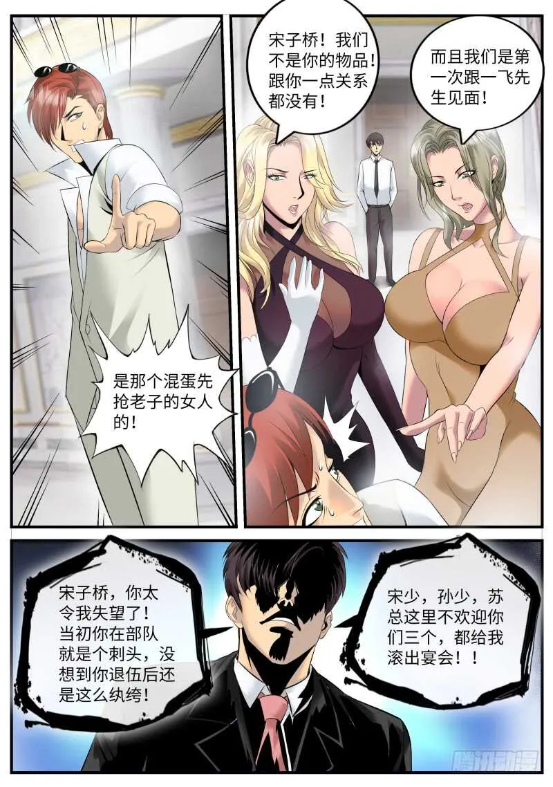 人类的本质是作死 第11页