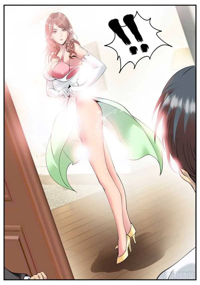 神秘晚宴 第3页