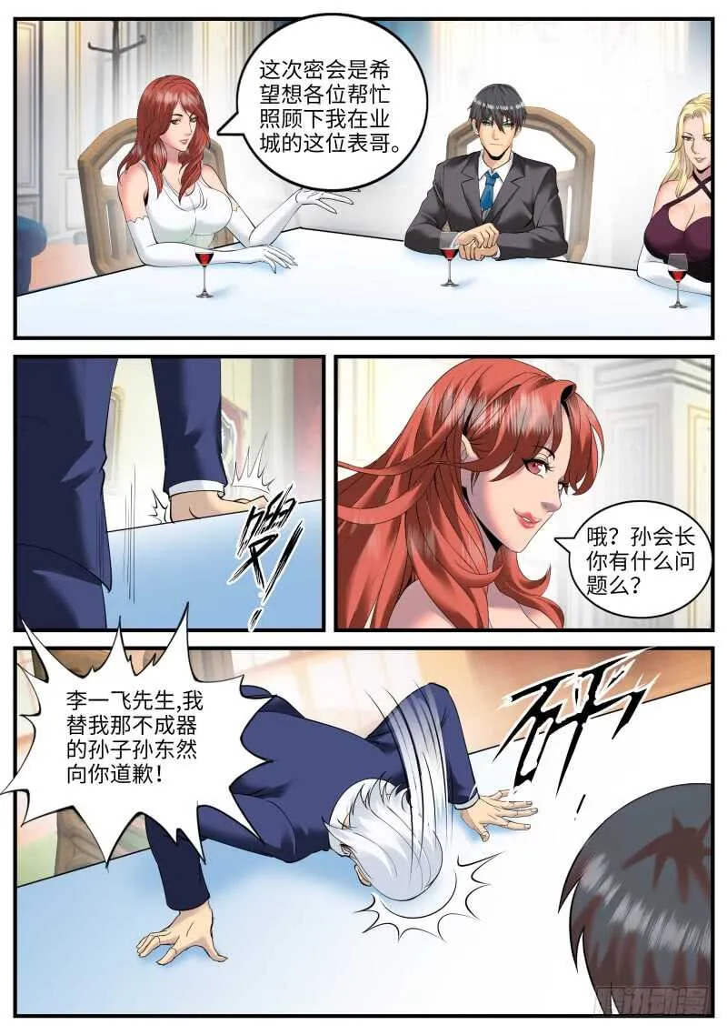 不够不够还不够！ 第1页