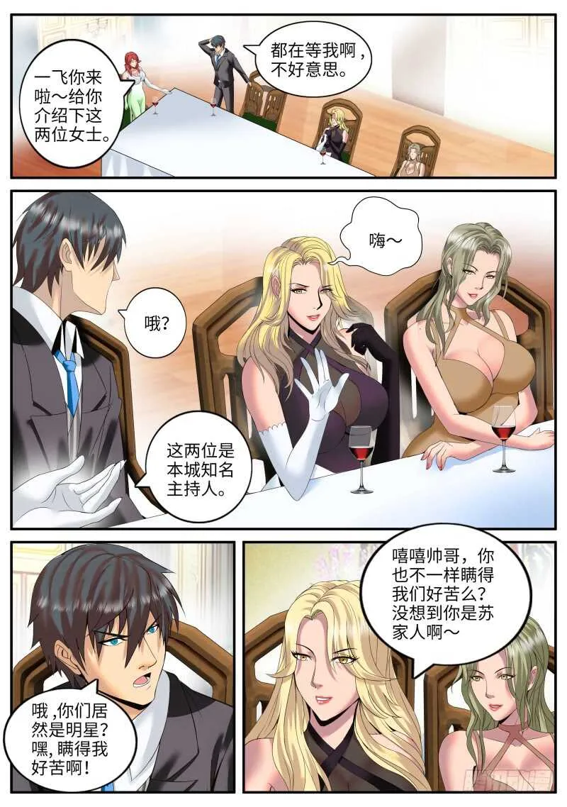 不够不够还不够！ 第2页