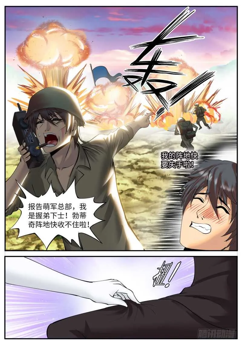 不够不够还不够！ 第4页
