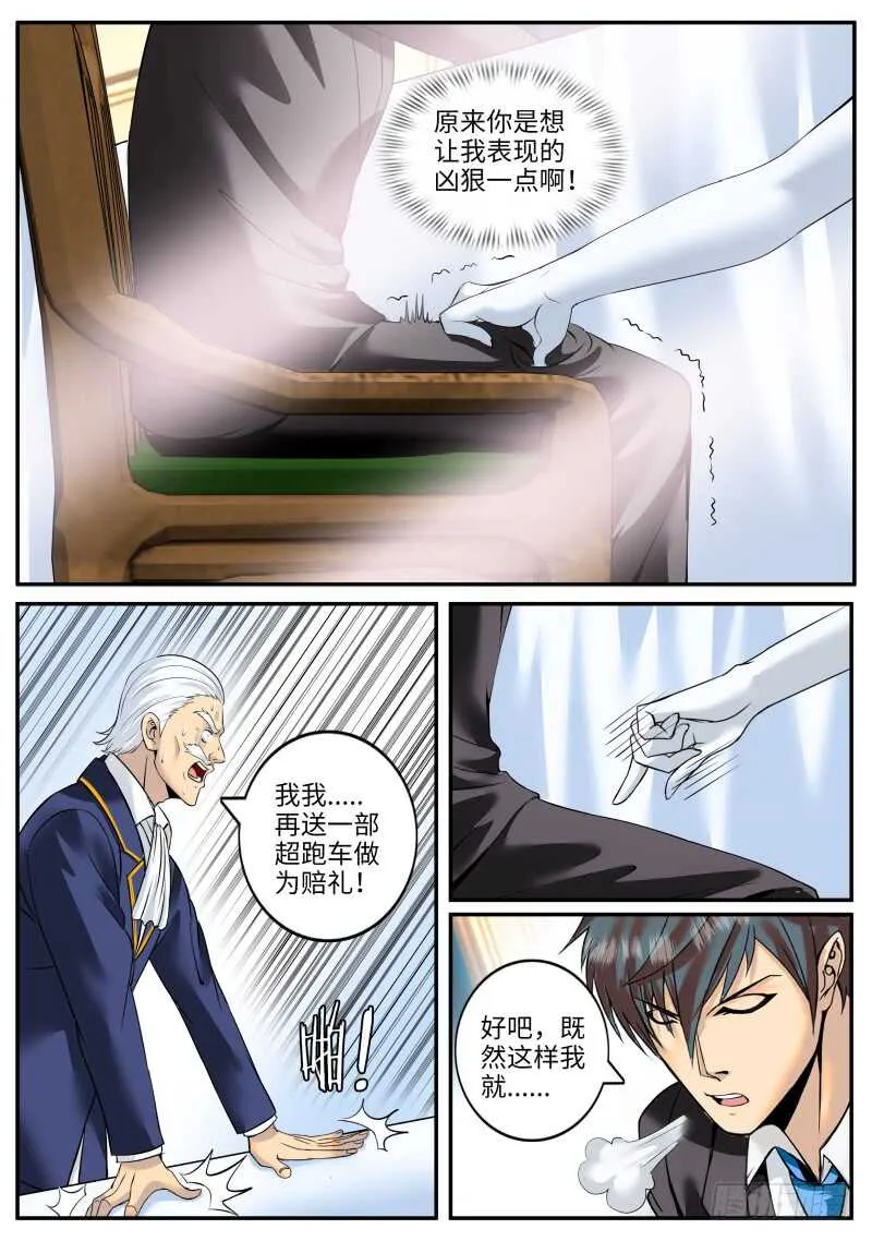 不够不够还不够！ 第7页