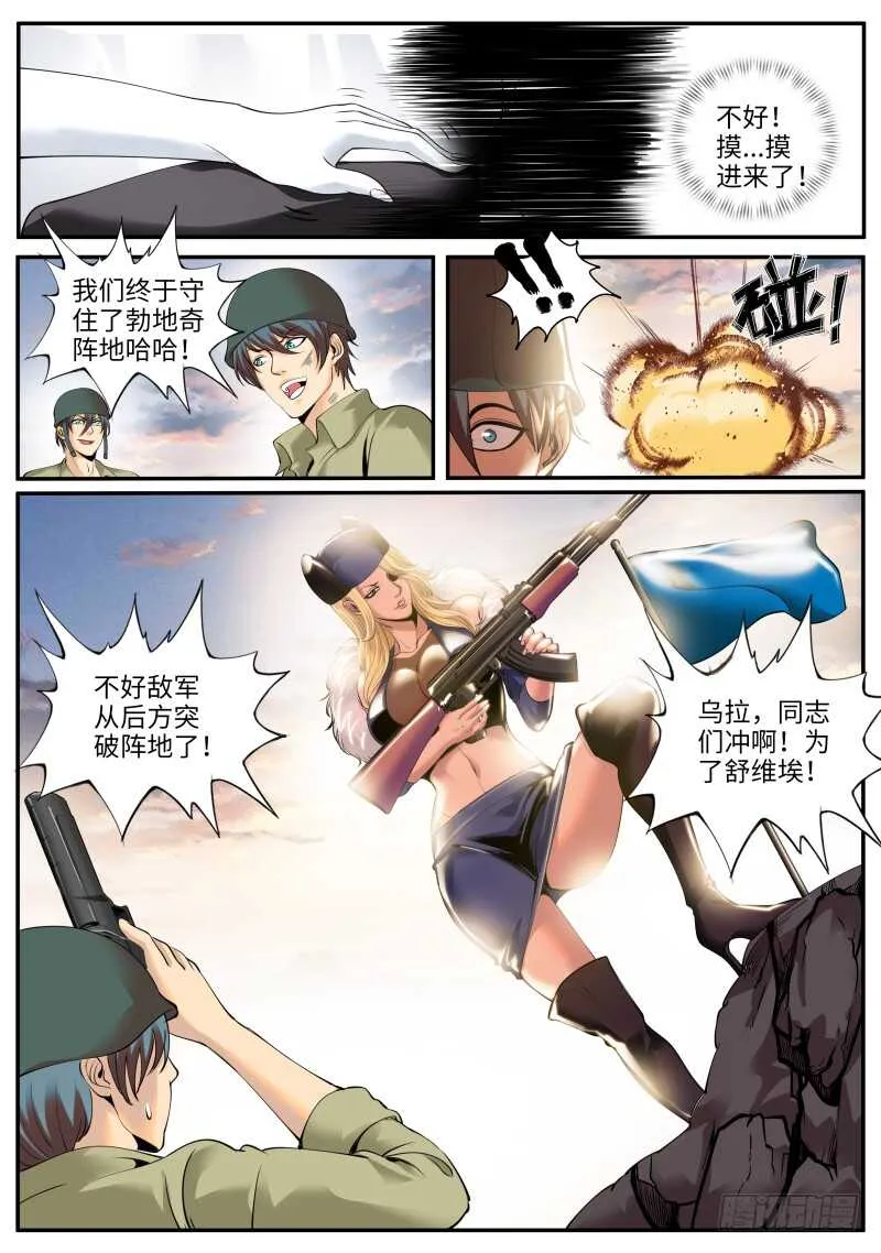 不够不够还不够！ 第9页