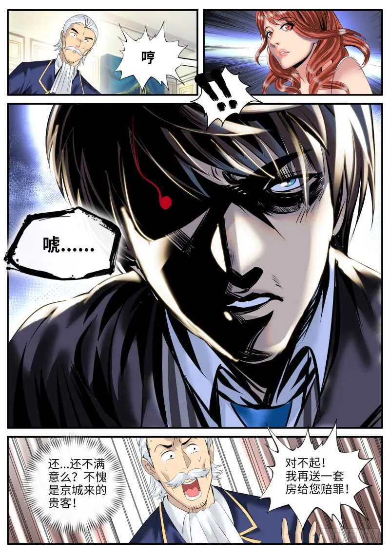 不够不够还不够！ 第10页
