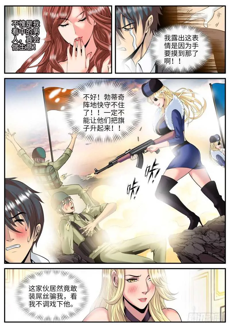 不够不够还不够！ 第11页