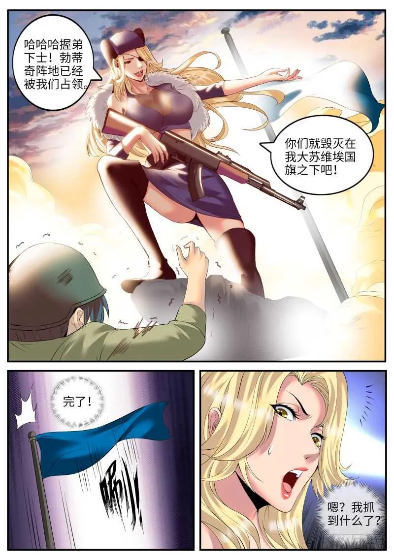 不够不够还不够！ 第12页