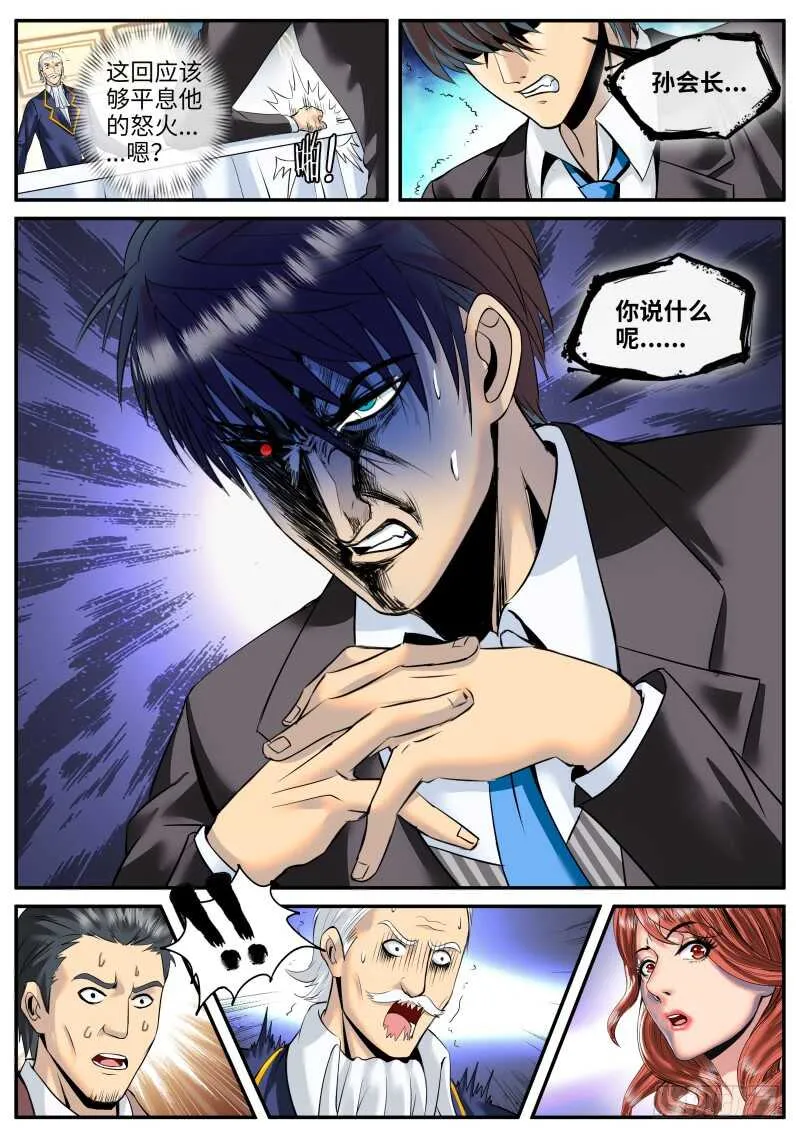 不够不够还不够！ 第13页