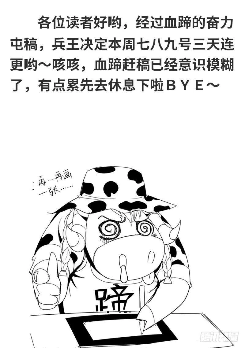 不够不够还不够！ 第14页