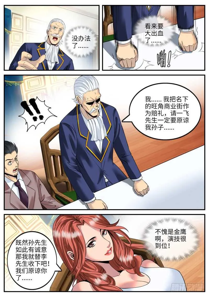 乌鸦喝水 第1页