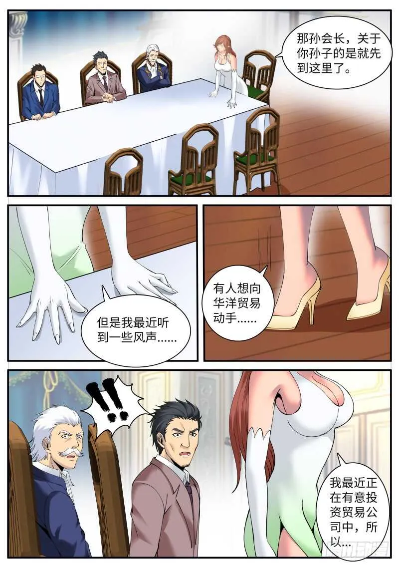 乌鸦喝水 第2页
