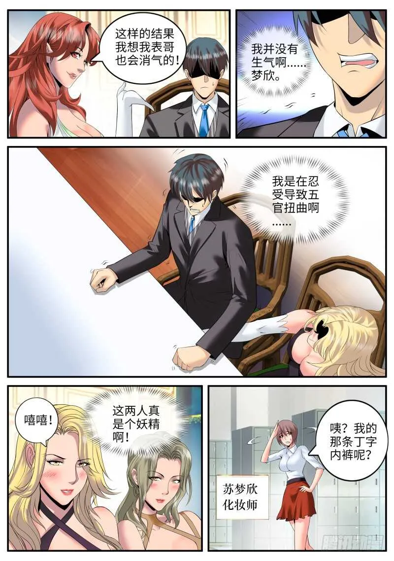 乌鸦喝水 第3页