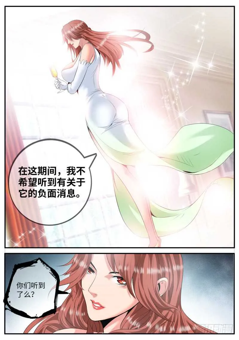乌鸦喝水 第4页