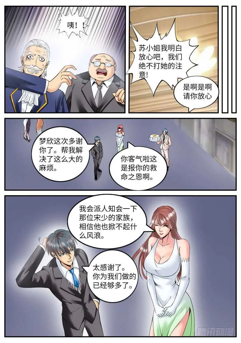 乌鸦喝水 第5页