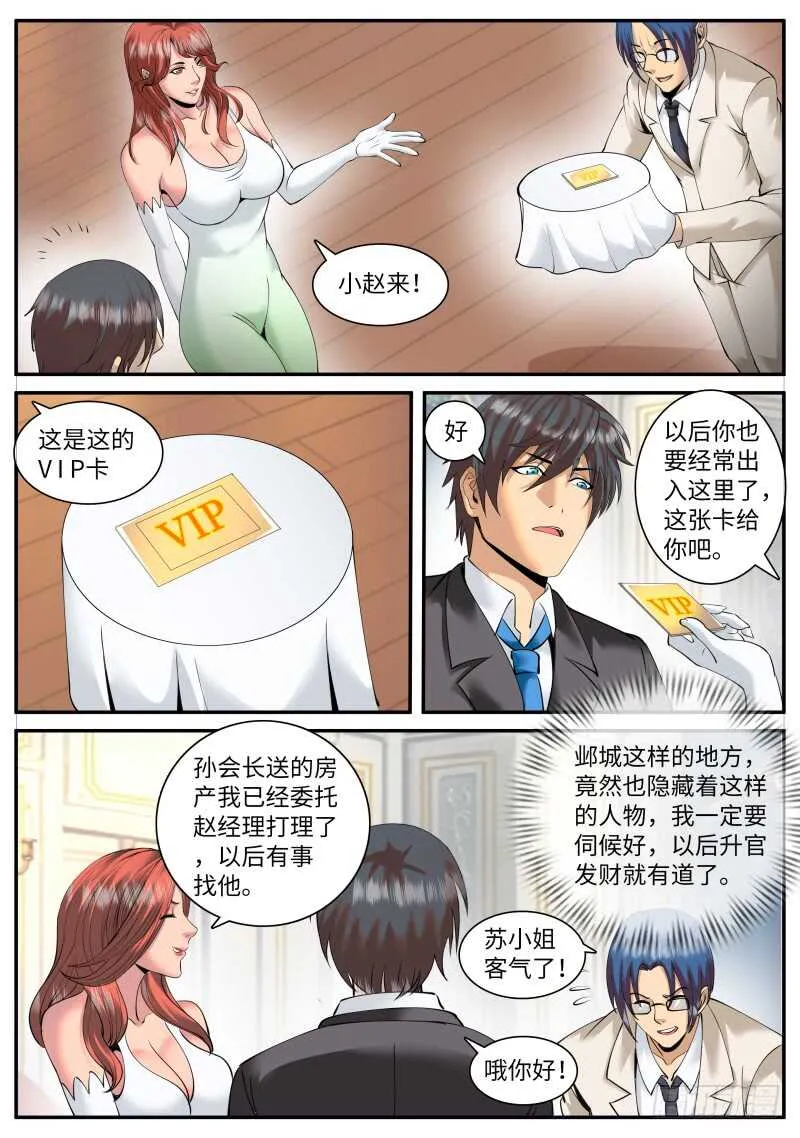 乌鸦喝水 第6页