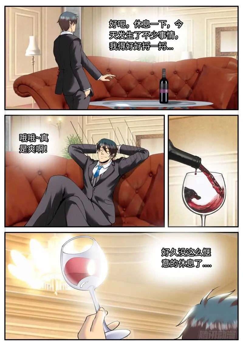 乌鸦喝水 第8页