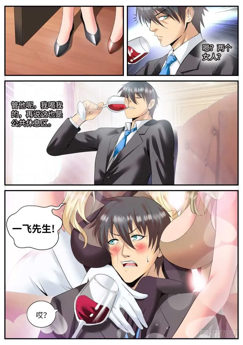 乌鸦喝水 第9页