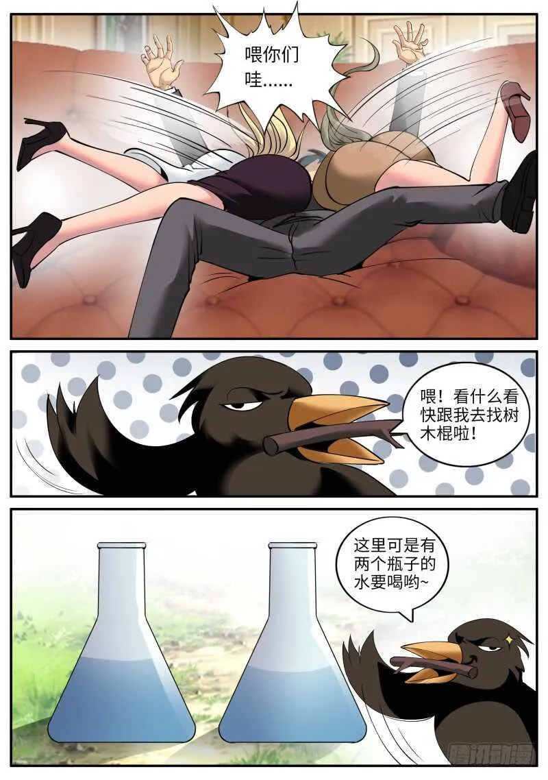 住在隔壁的邻居 第2页