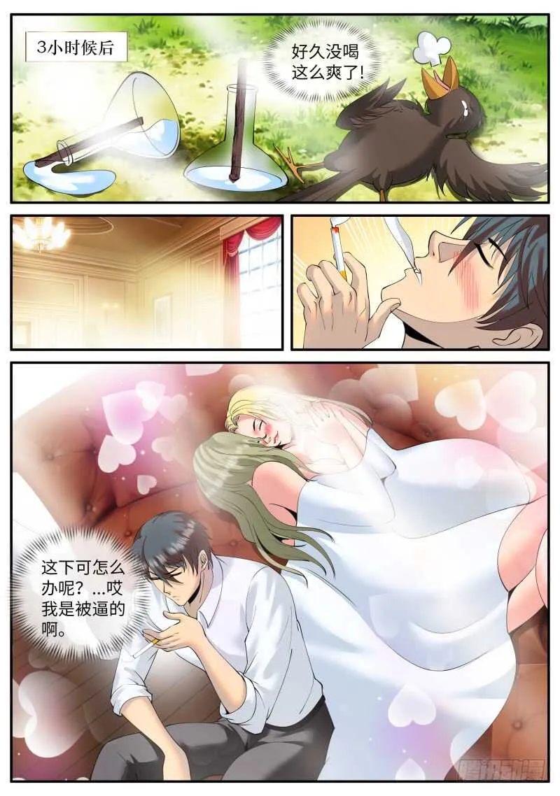 住在隔壁的邻居 第4页