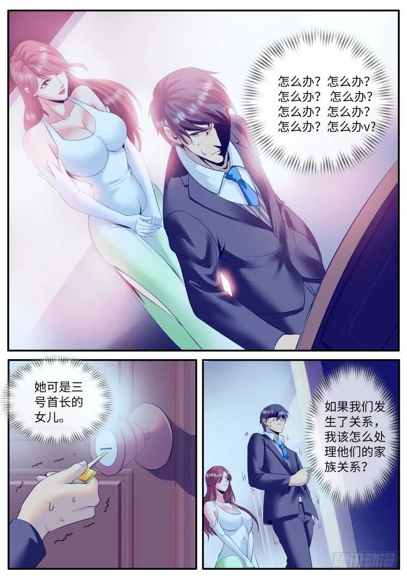 住在隔壁的邻居 第8页