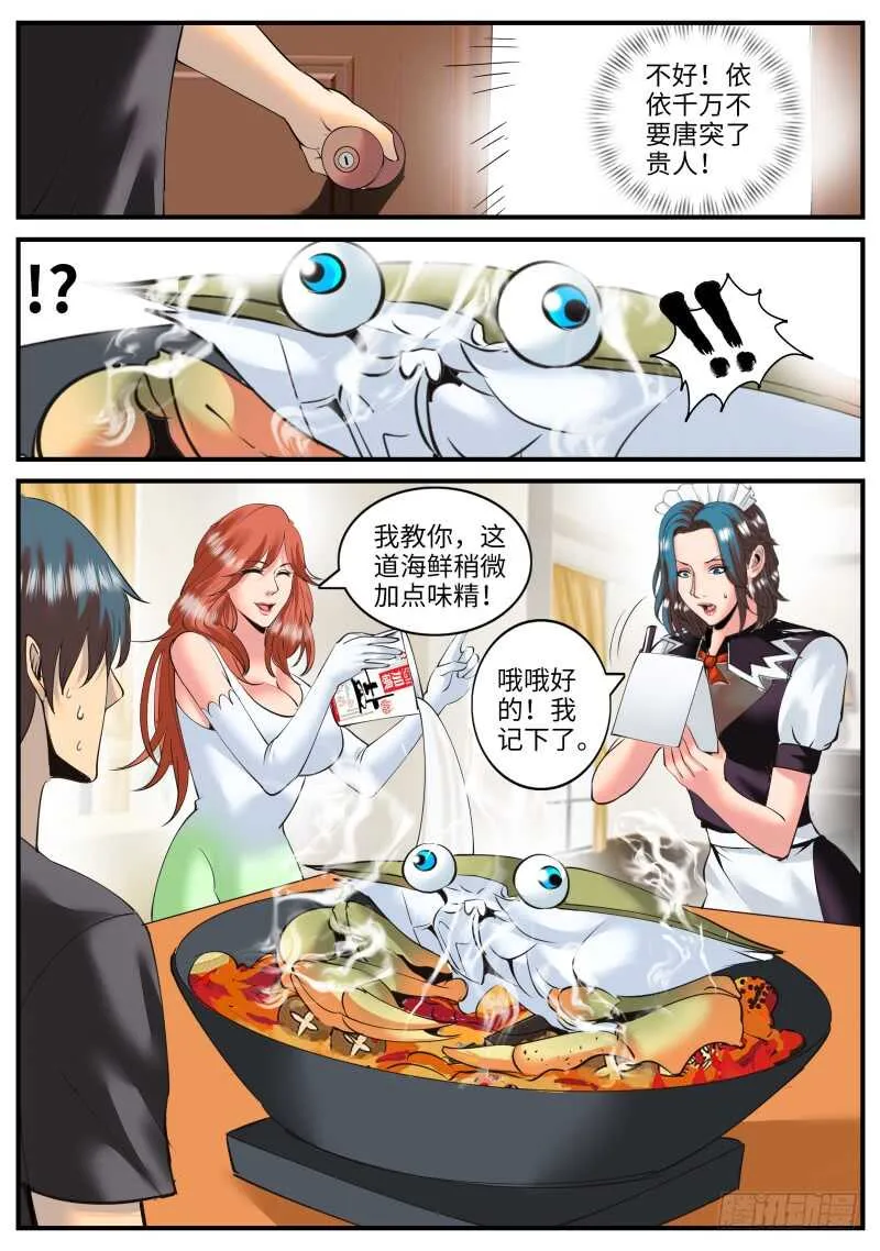 姗姗再临 第3页