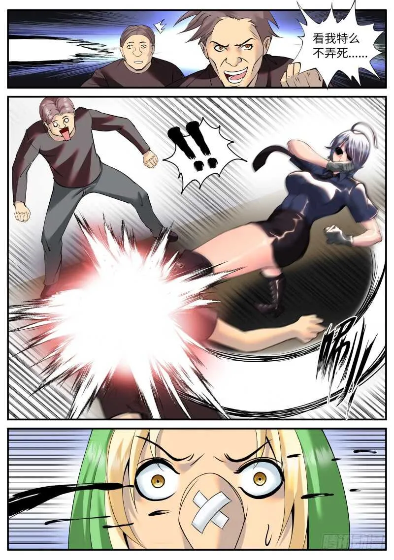 姗姗再临 第9页
