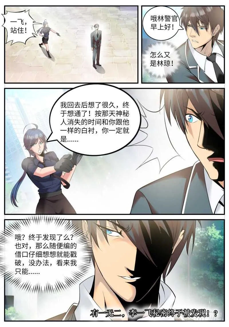 姗姗再临 第12页