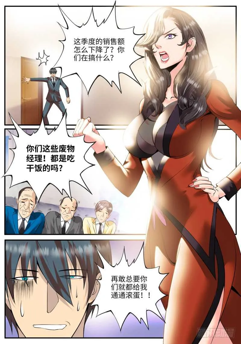 危机到来？ 第7页