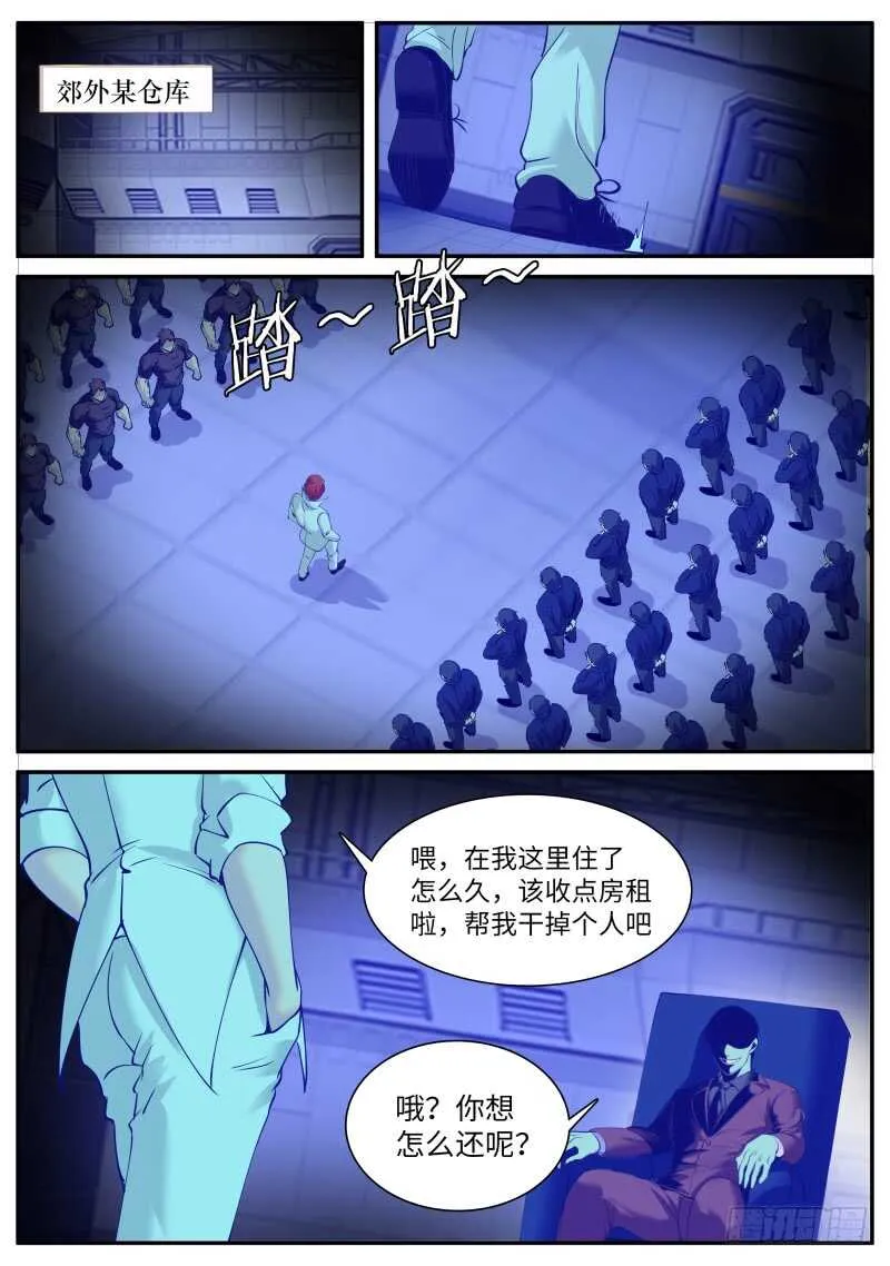 危机到来？ 第11页