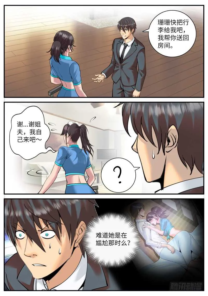 计划通！ 第2页