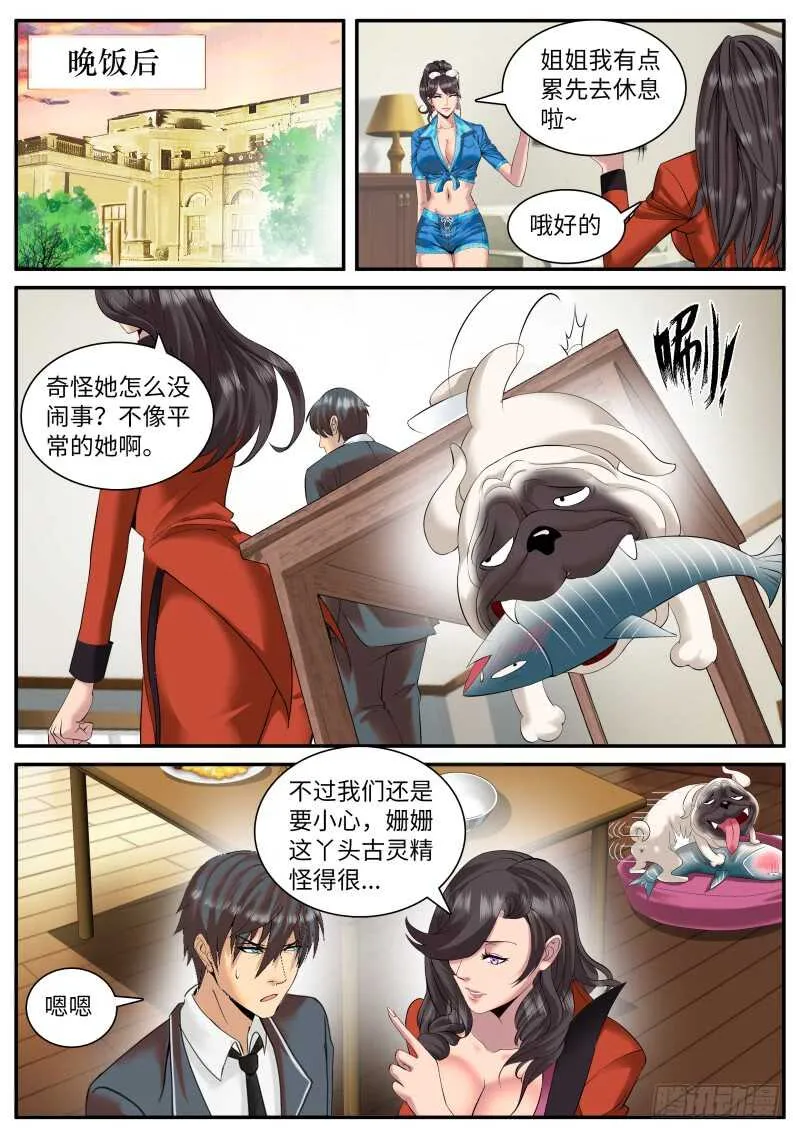 计划通！ 第4页