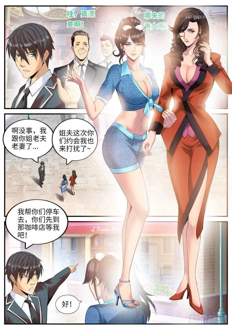 作战计划 第2页