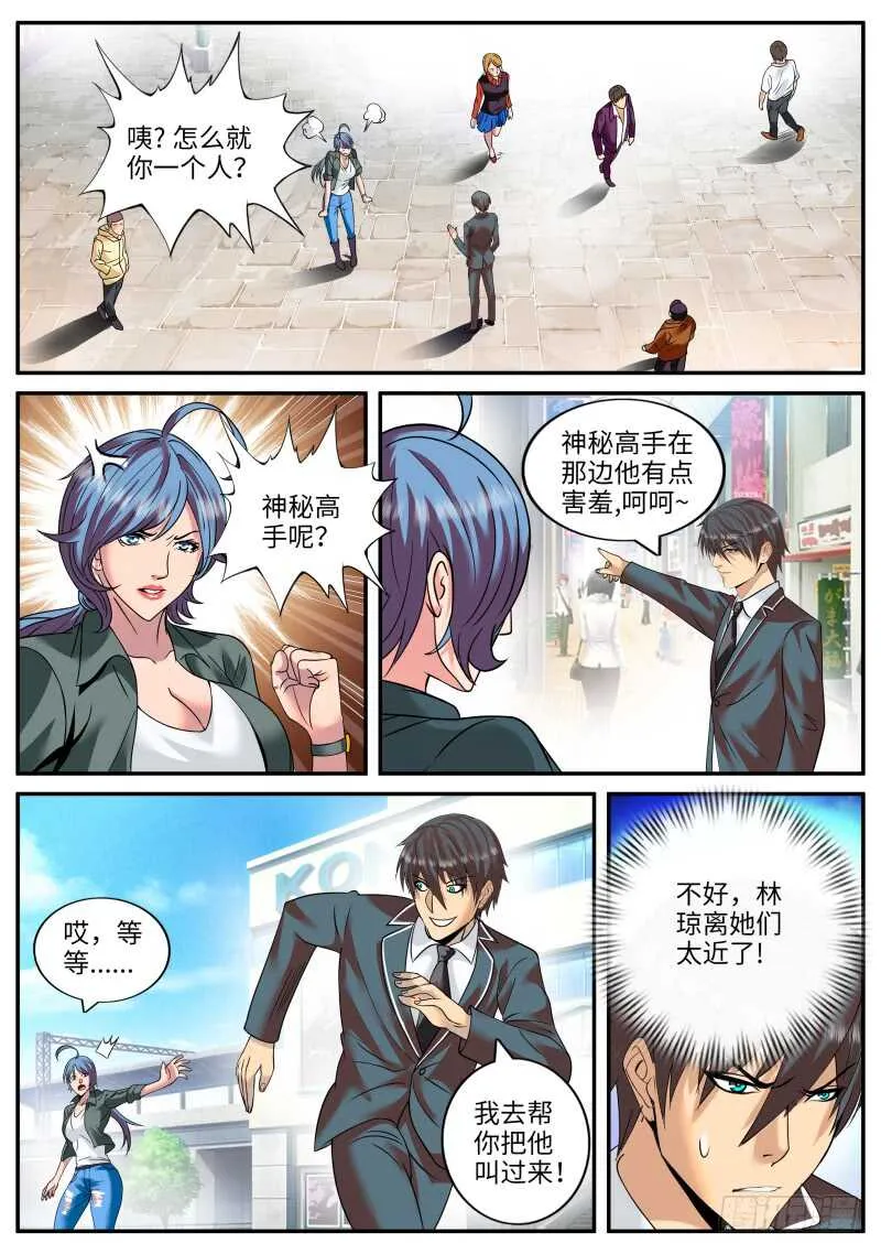 作战计划 第6页