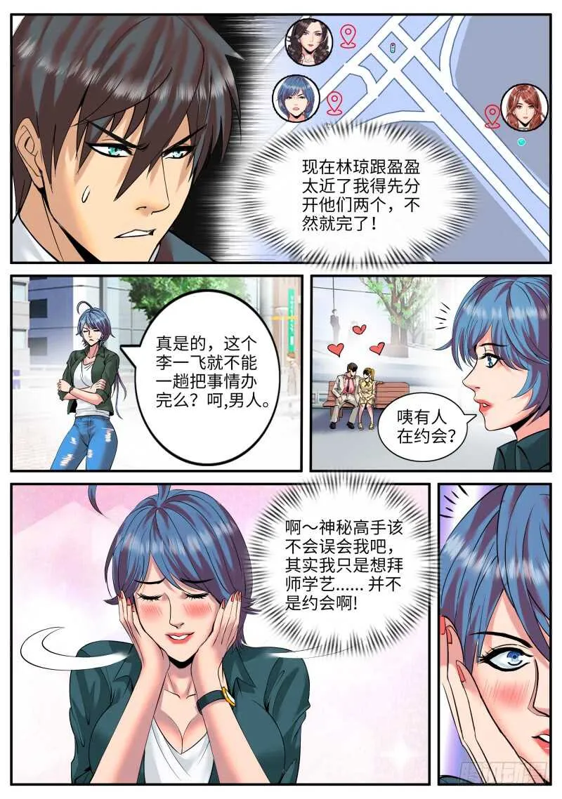 作战计划 第7页
