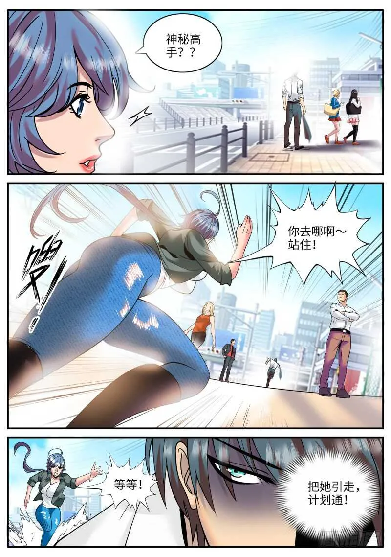 作战计划 第8页